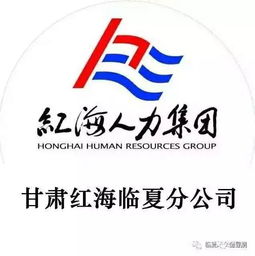 紅海爭做人力資源界的行業(yè)標(biāo)兵