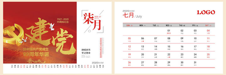 臺歷掛歷制作專家 千帆印務幫您印，打造專屬時間印記
